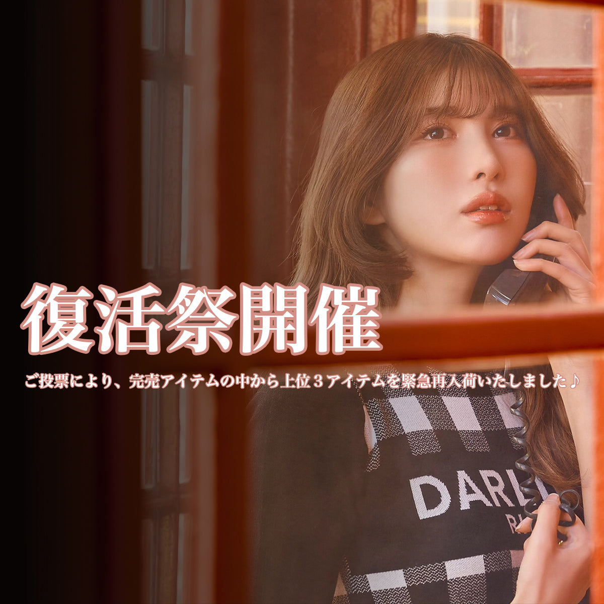 ダーリッチ　完売商品 再入荷商品一覧 – Darich (ダーリッチ)