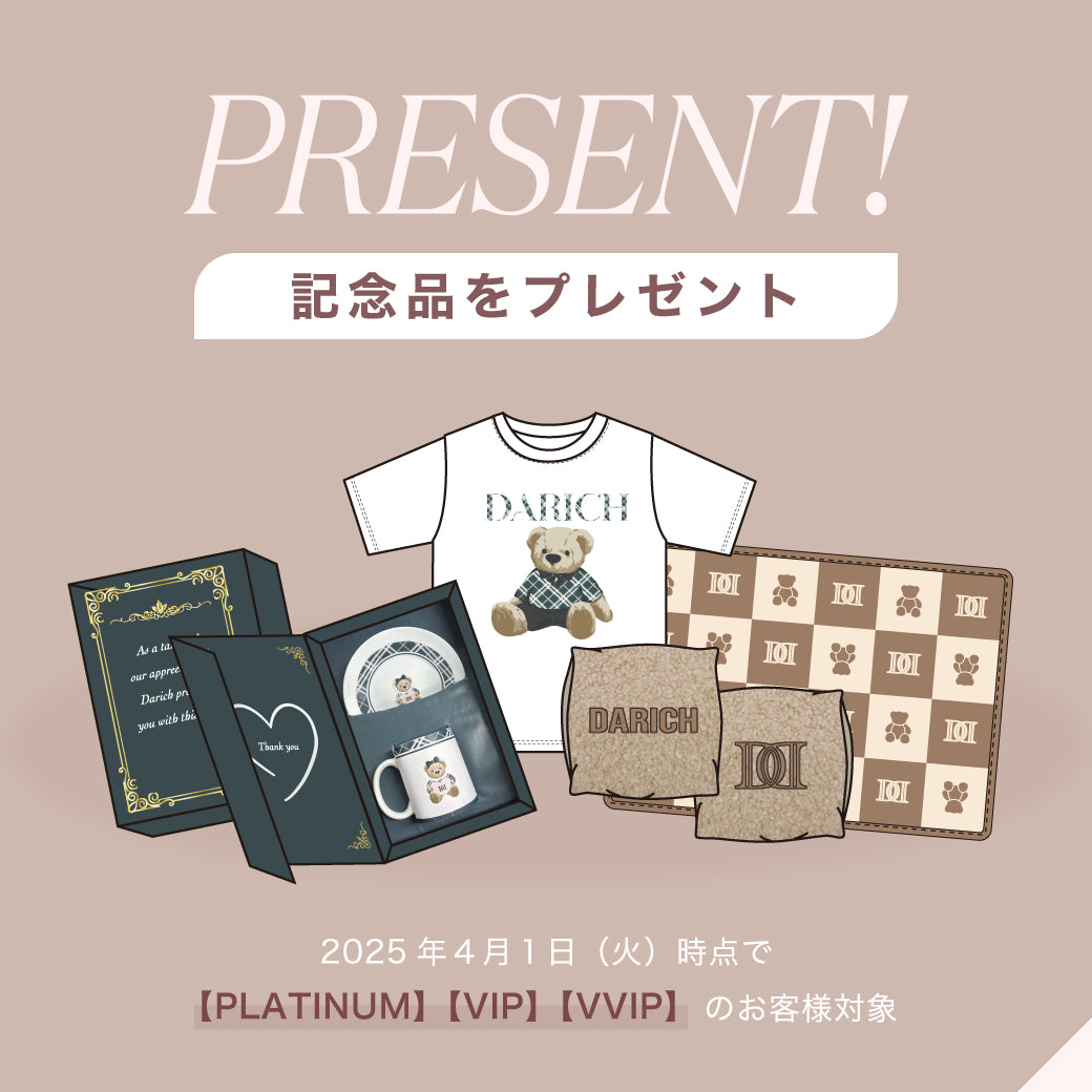 グランドセール Darich会員特典】豪華記念品のご案内とお知らせ – Darich クッション・抱きまくら・ブランケット
