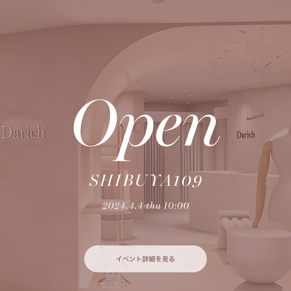 Darich ダーリッチ 渋谷109オープンノベルティ キルティング