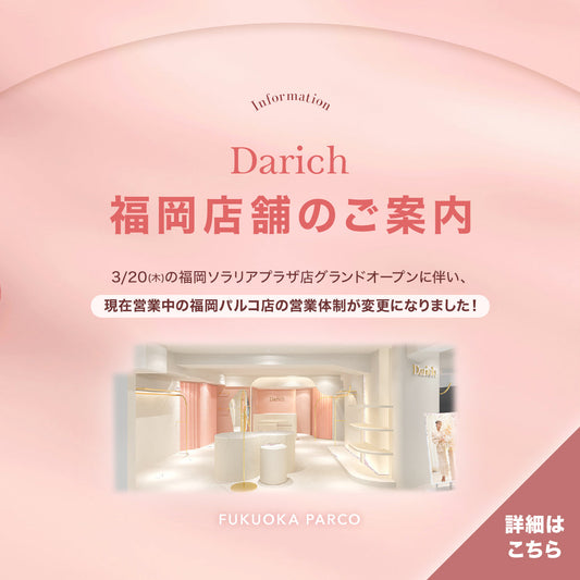 福岡PARCOの店舗業態に関する告知