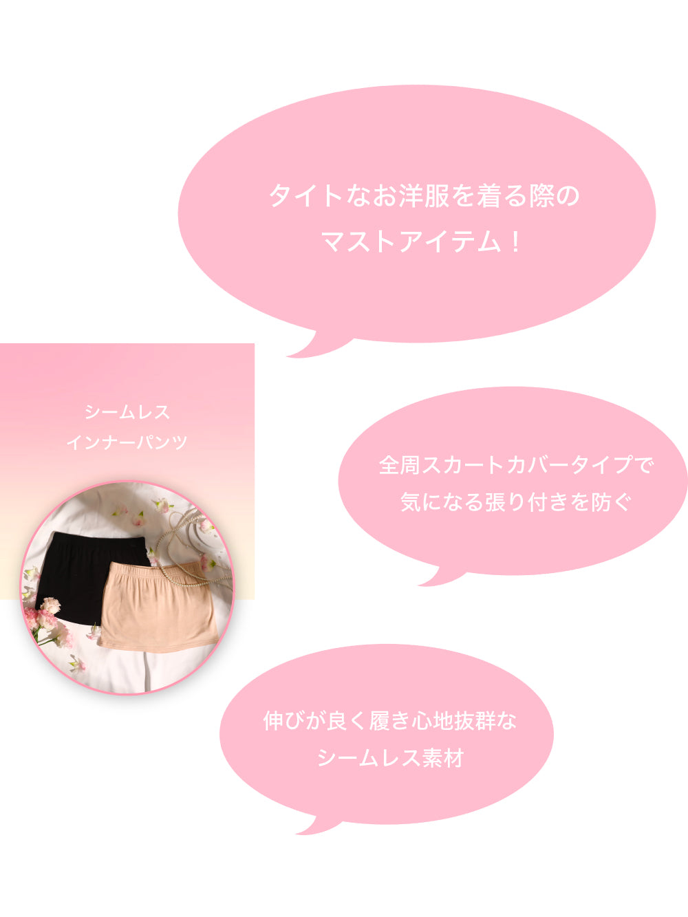【予約商品】シームレスインナーパンツ