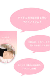 シームレスインナーパンツ