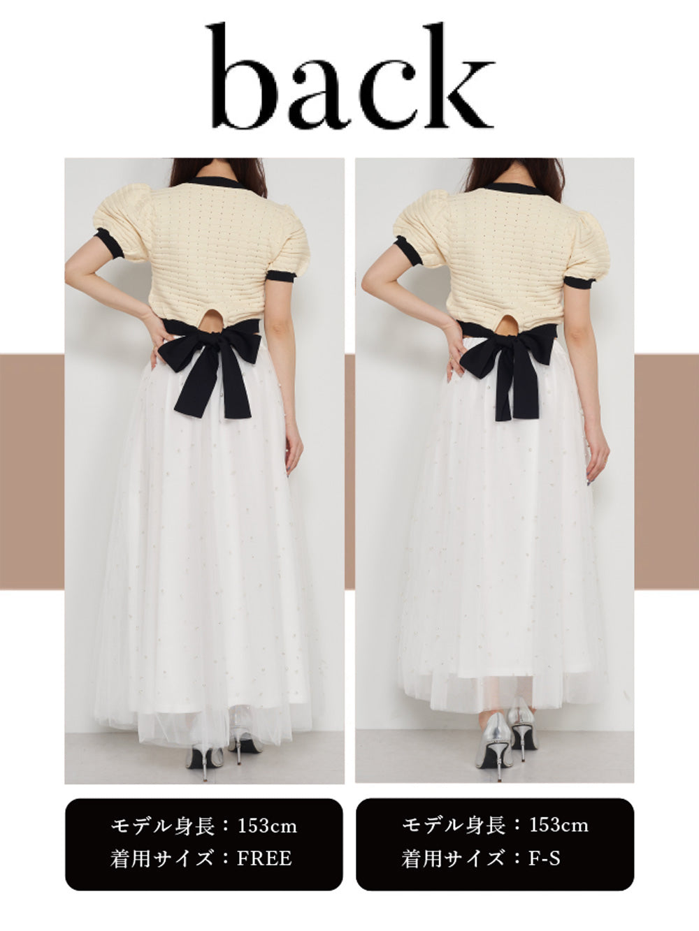 モデル:153cm(着用サイズ:F-S/FREE 着用カラー:WHT)
