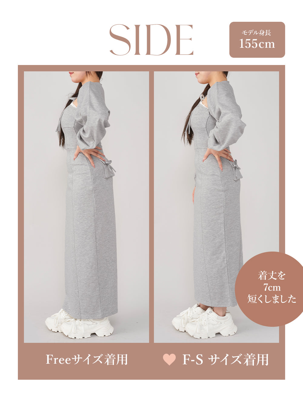 モデル:155cm(着用サイズ:F-S/FREE 着用カラー:GRY)