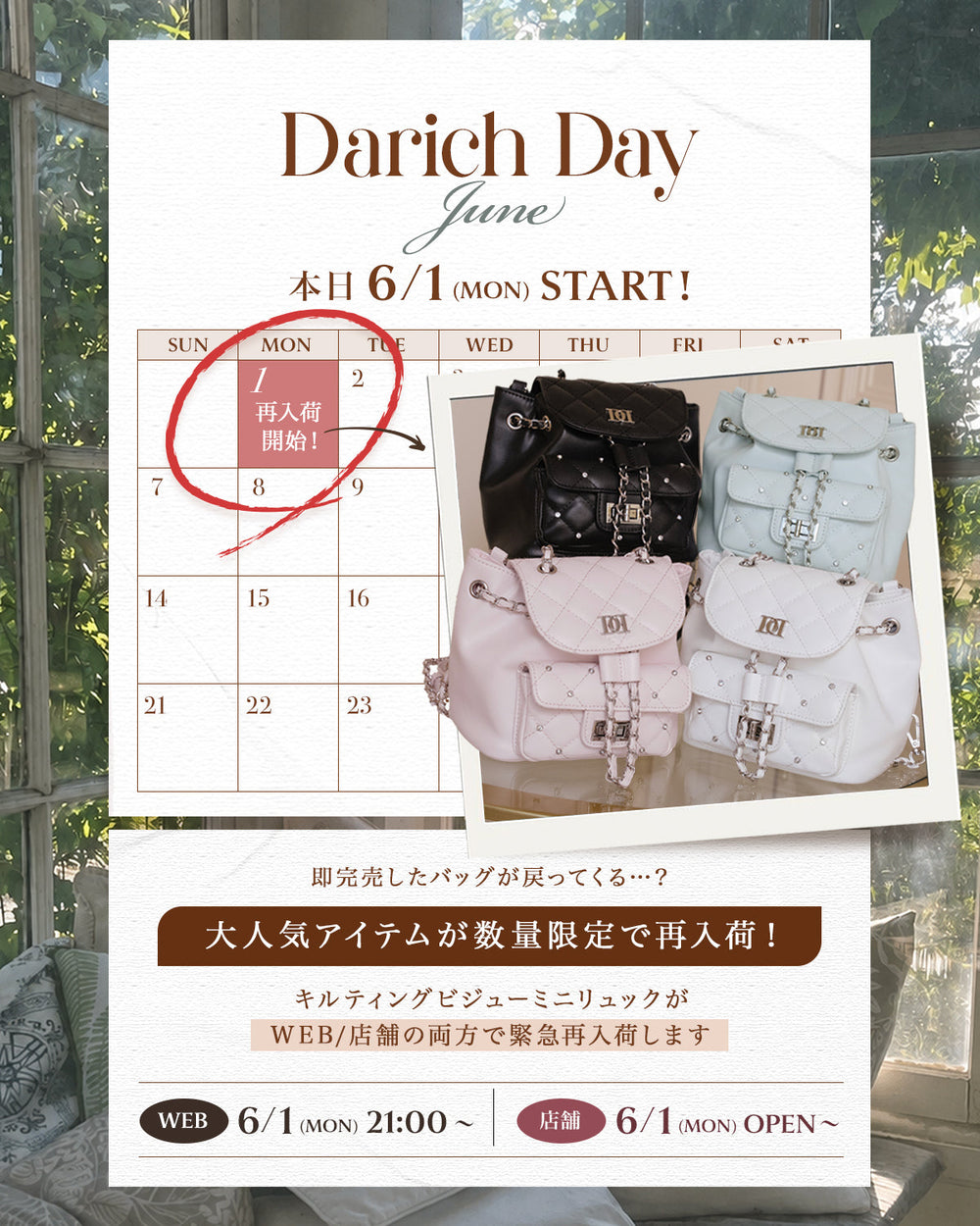 公式】Darich（ダーリッチ）