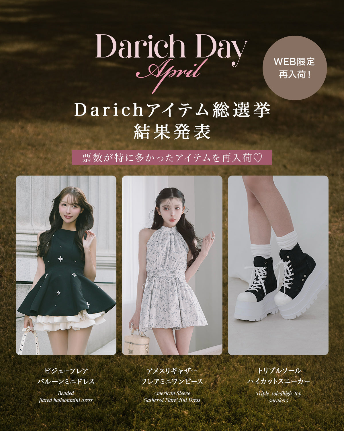 Pickup Page – Darich Pickup Page – Darich