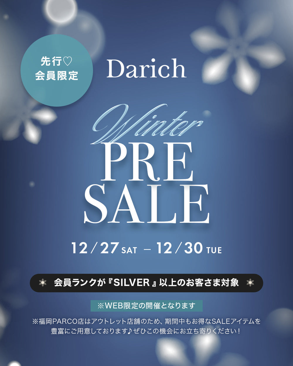 公式】Darich（ダーリッチ）の通販サイト – Darich (ダーリッチ)