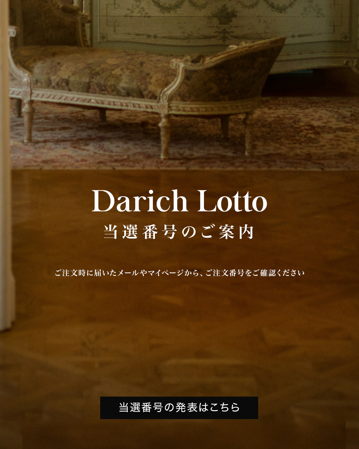 Pickup Page – Darich (ダーリッチ)