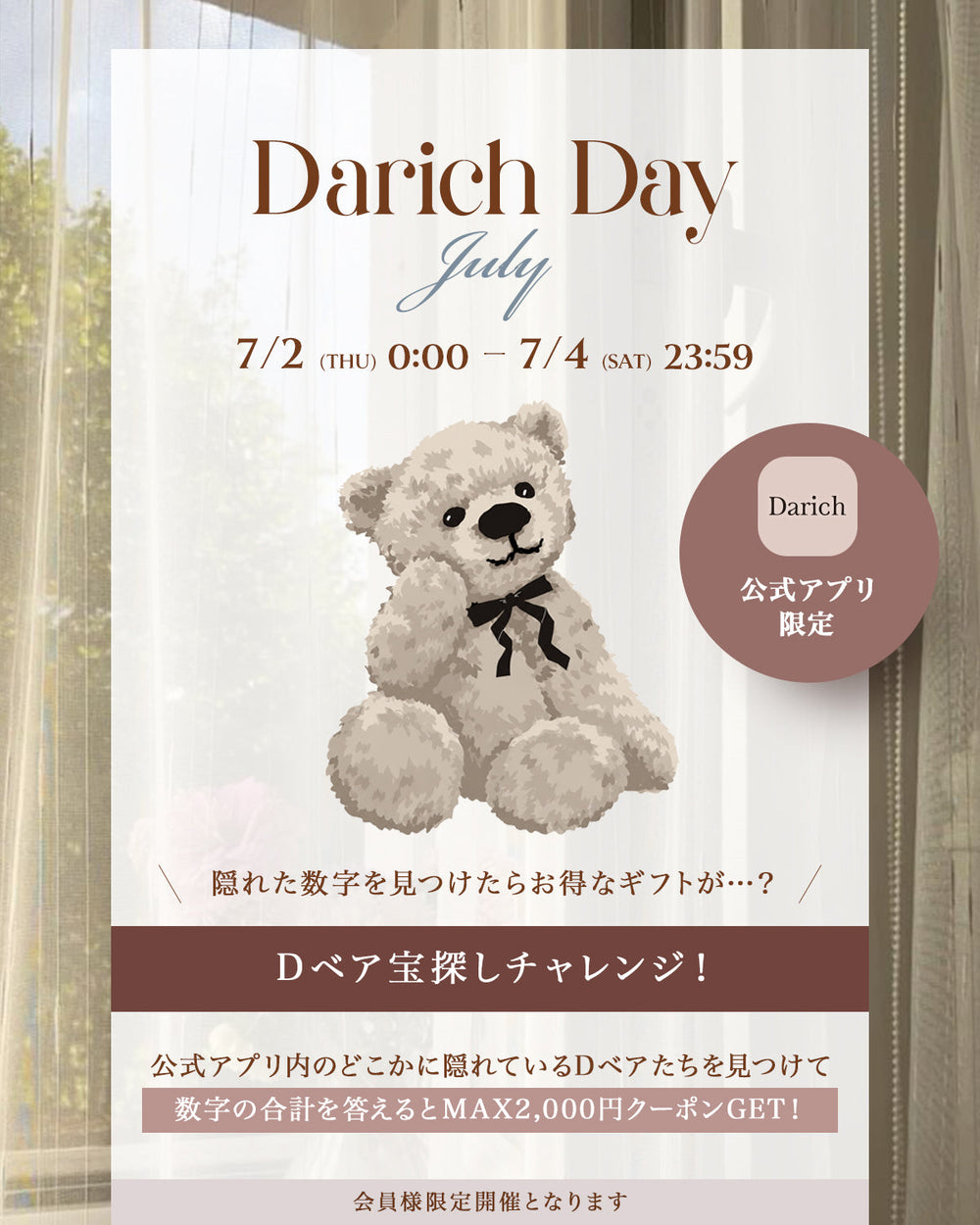 公式】Darich（ダーリッチ）
