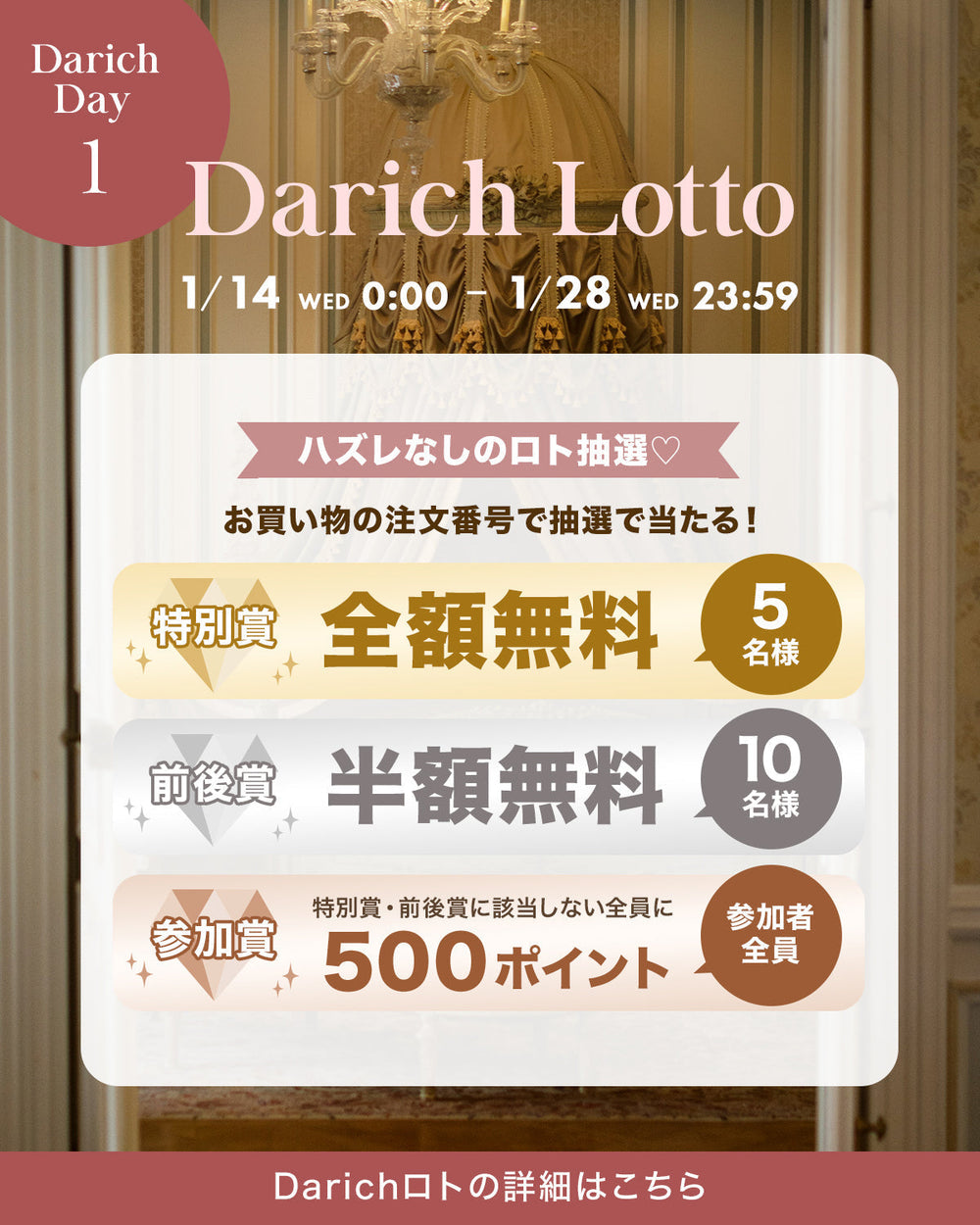 公式】Darich（ダーリッチ）の通販サイト – Darich (ダーリッチ)