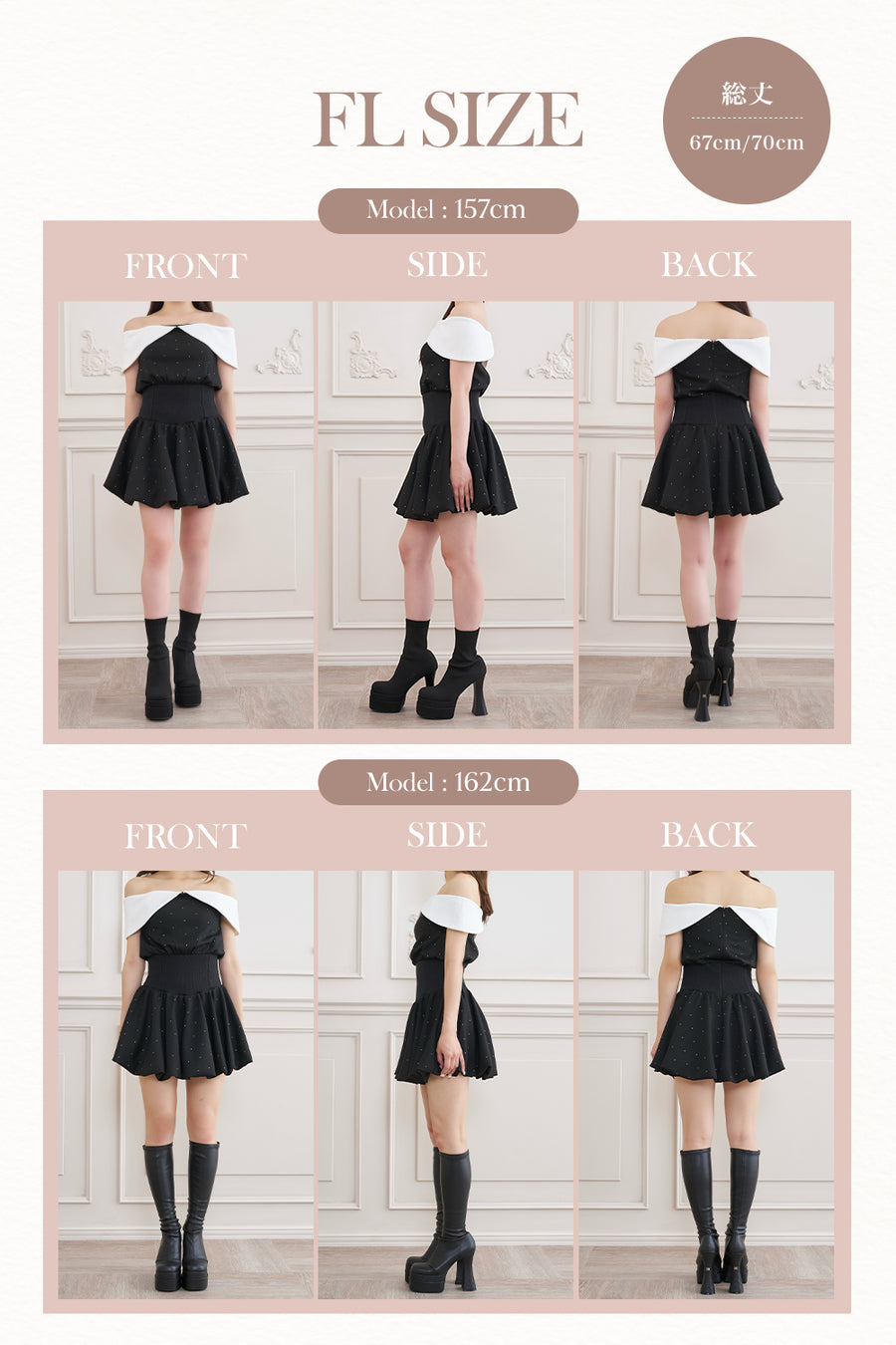 モデル：157cm/162cm（着用サイズ：F-L　着用カラー：BLK）