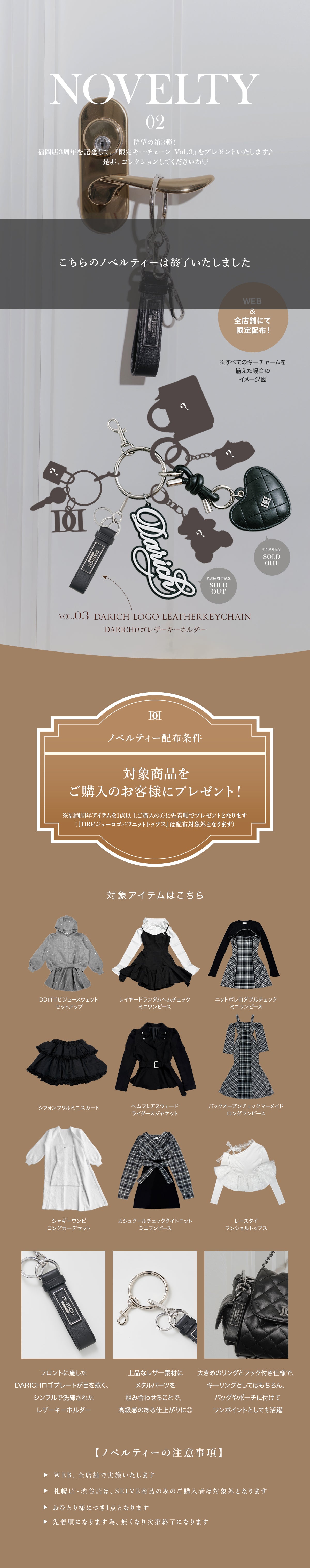 FUKUOKA 3rd ANNIVERSARY♡ – Darich
