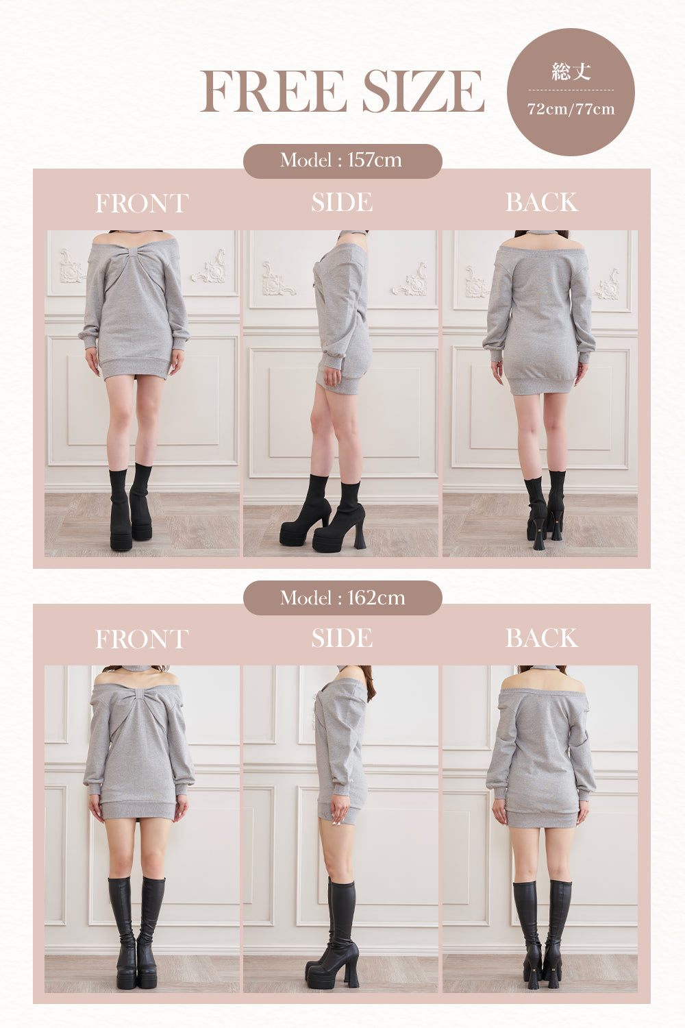 モデル：157cm/162cm（着用サイズ：FREE　着用カラー：GRY）