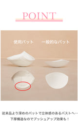 シームレスブラトップ