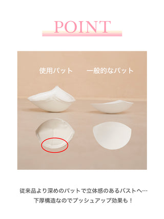 シームレスブラトップ