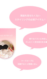 シームレスブラトップ