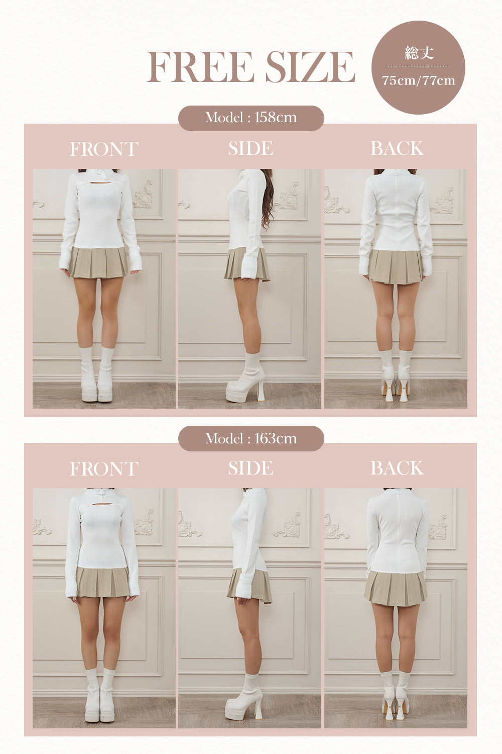 モデル：158cm/163cm（着用サイズ：FREE　着用カラー：WHT）