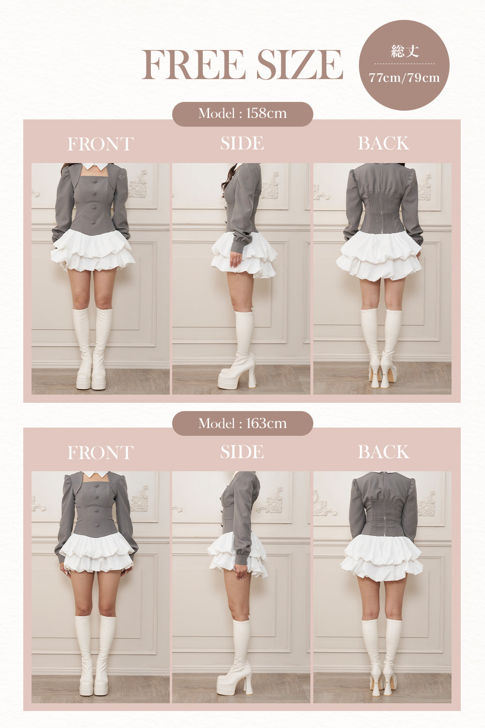 モデル：158cm/163cm（着用サイズ：FREE　着用カラー：GRY）