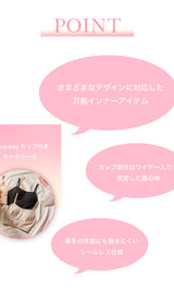 manywayカップ付きキャミソール