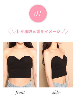 カップ付きチューブトップ