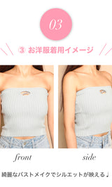 カップ付きチューブトップ