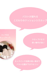 カップ付きチューブトップ
