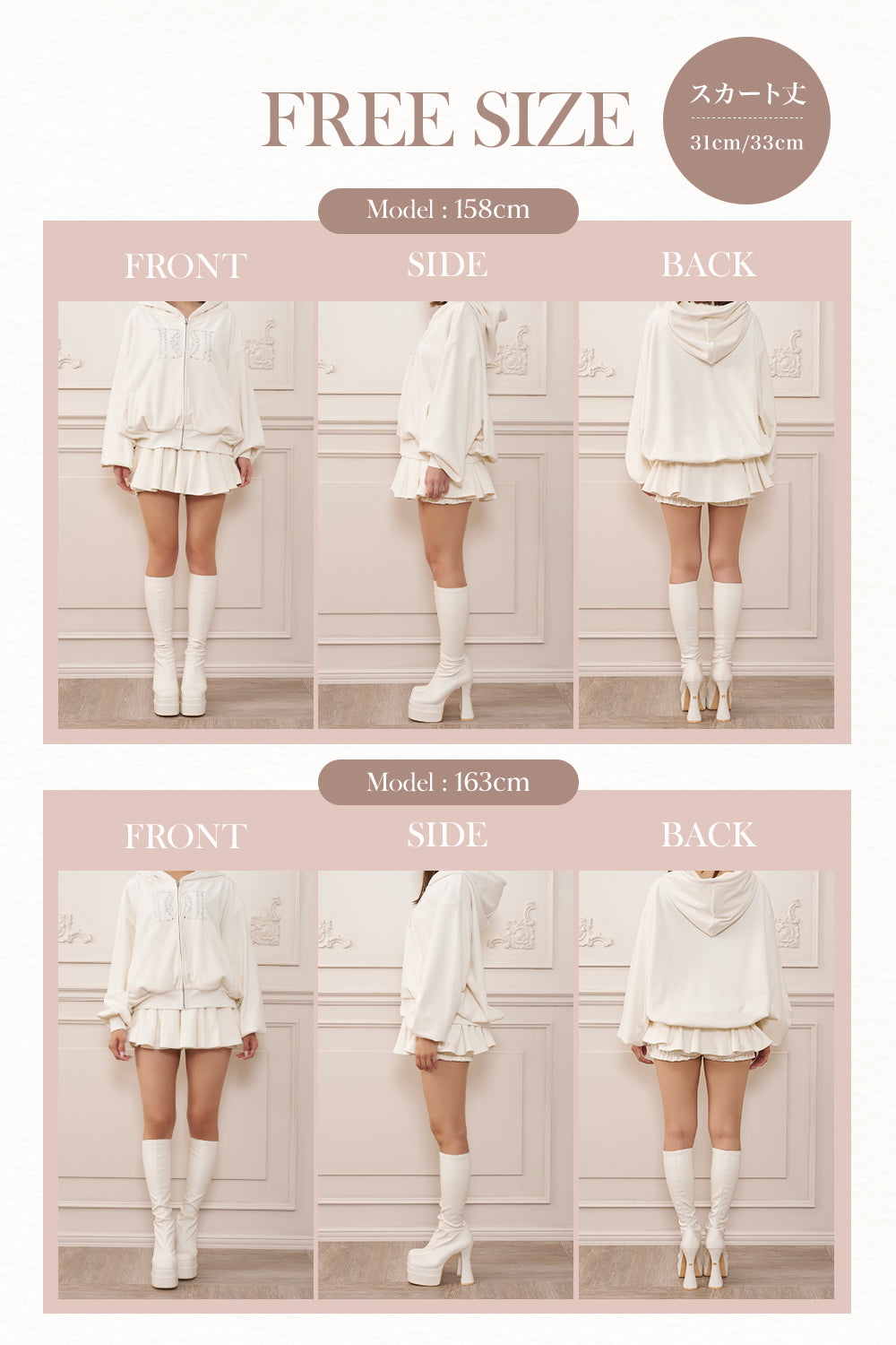 モデル：158cm/163cm（着用サイズ：FREE　着用カラー：WHT）