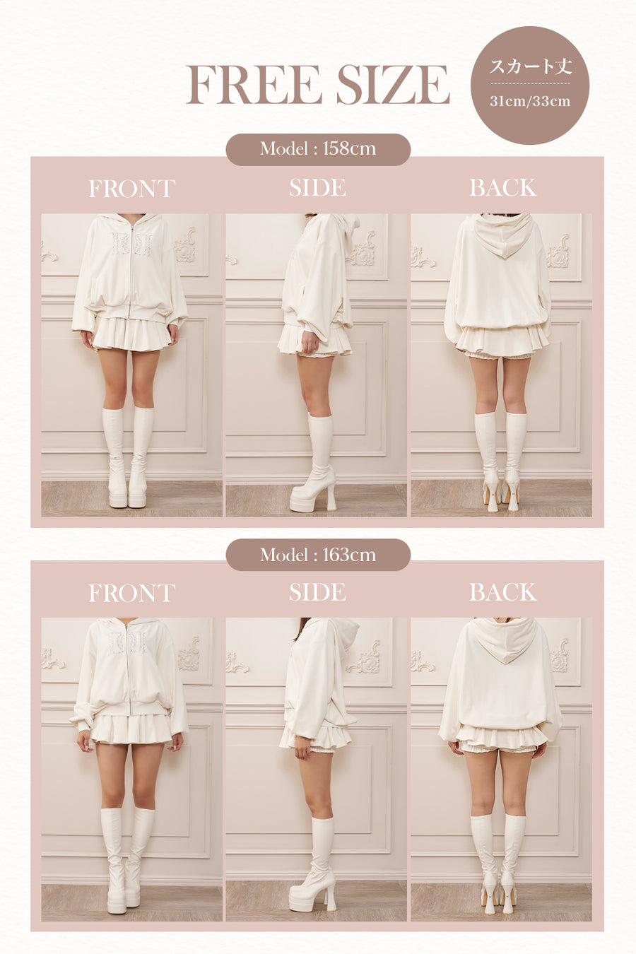 モデル：158cm/163cm（着用サイズ：FREE　着用カラー：WHT）