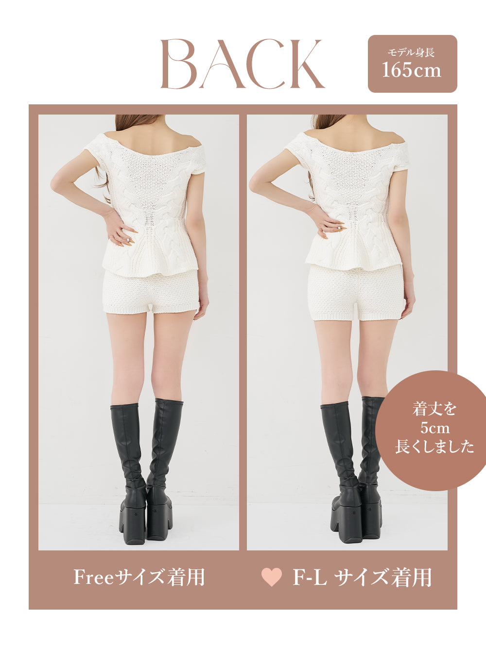 オフショルケーブルニットセットアップ