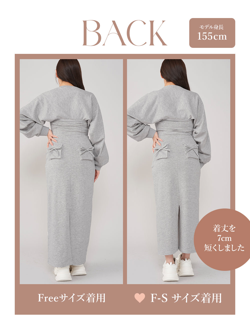 モデル：155cm（着用サイズ：F-S/FREE　着用カラー：GRY）