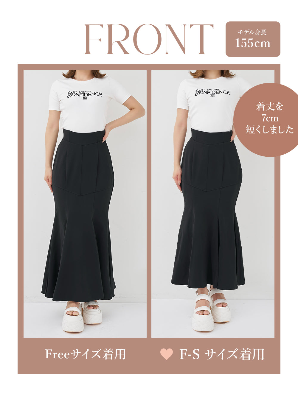 美シルエットマーメイドスカート