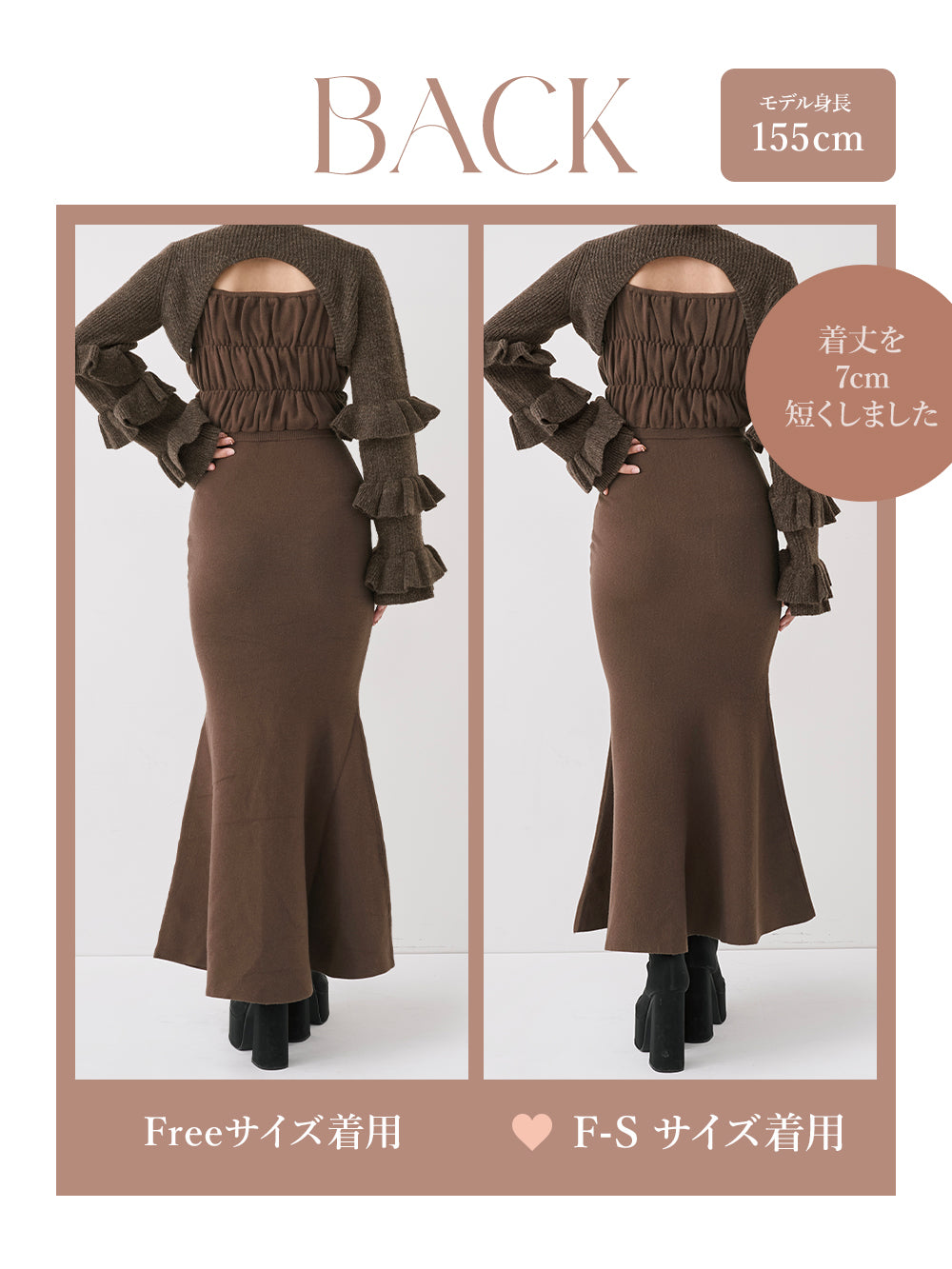 モデル：155cm（着用サイズ：F-S/FREE　着用カラー：BRN）