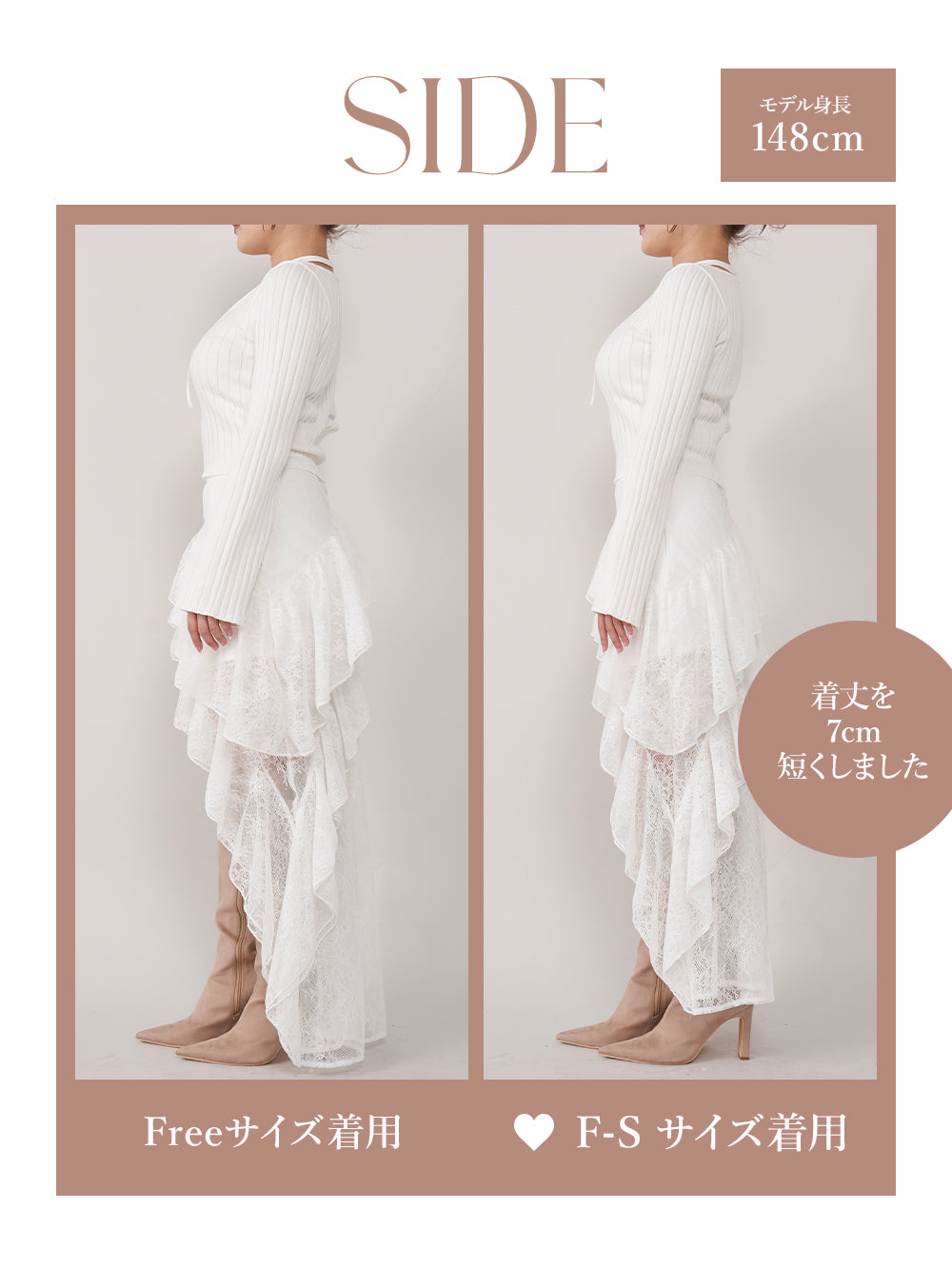 イレヘムレースフリルスカート