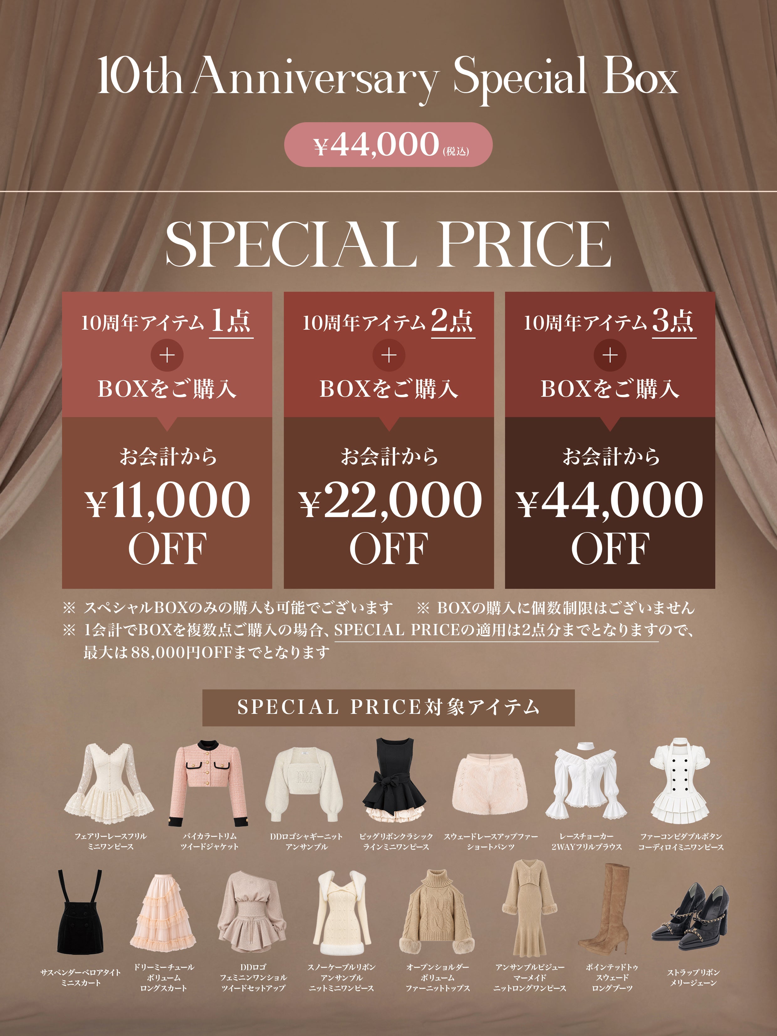 10th Anniversary Special Box – Darich