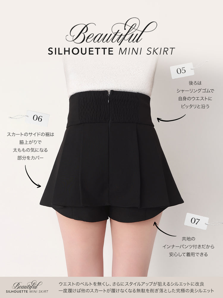 予約商品】美シルエットミニスカート – Darich (ダーリッチ)