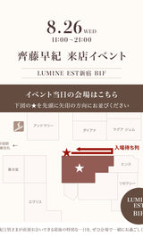 【整理券】SAKI SAITO  LAST EVENT