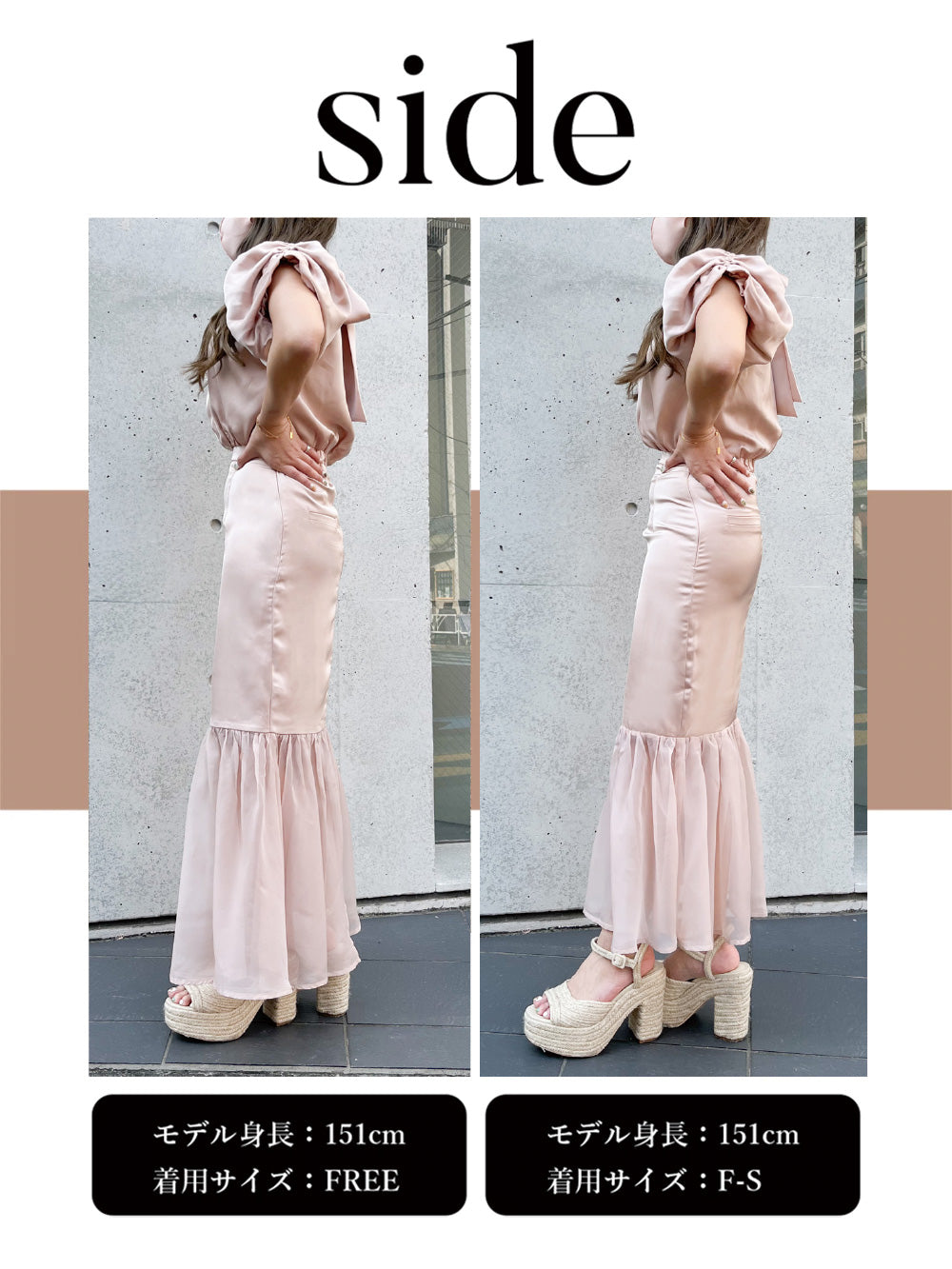シアーコンビマーメイドスカート